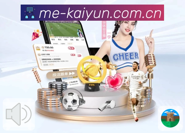 开云APP 官方推荐图